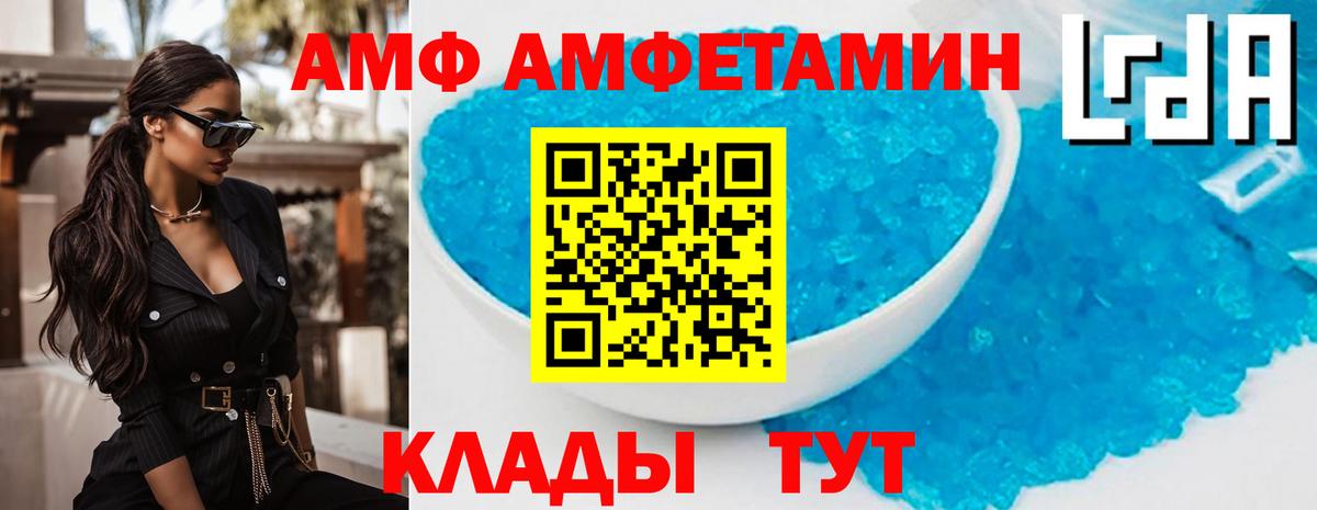 Амфетамин VHQ  АМФ  Нефтеюганск  Вход с VPN 