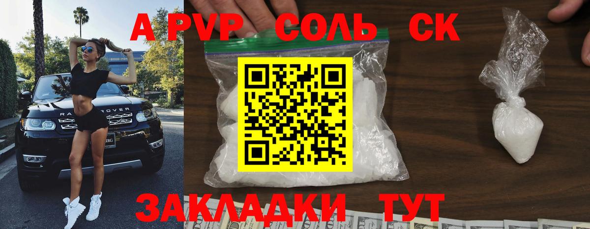 Альфа ПВП Соль Нефтеюганск