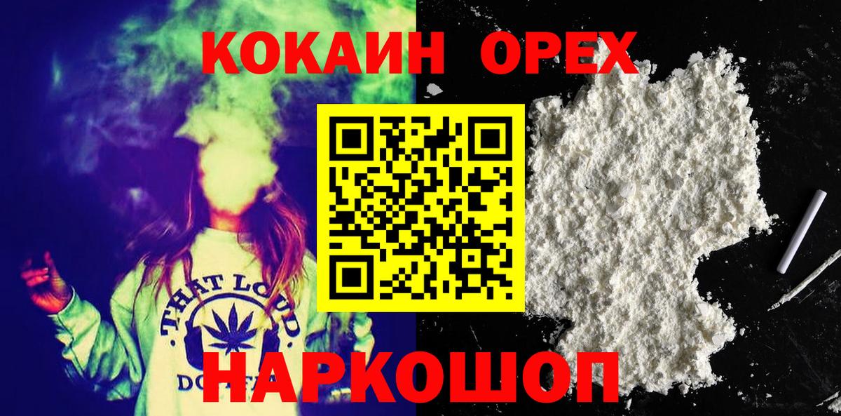 Нефтеюганск  Cocaine Перу  Вход с VPN 