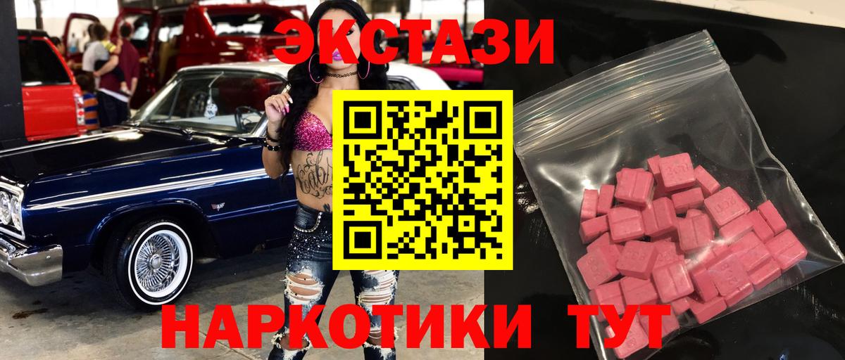 МЕГА зеркало  Вход с VPN  Нефтеюганск  Экстази MDMA  Ecstasy круглые  Ecstasy  цены  