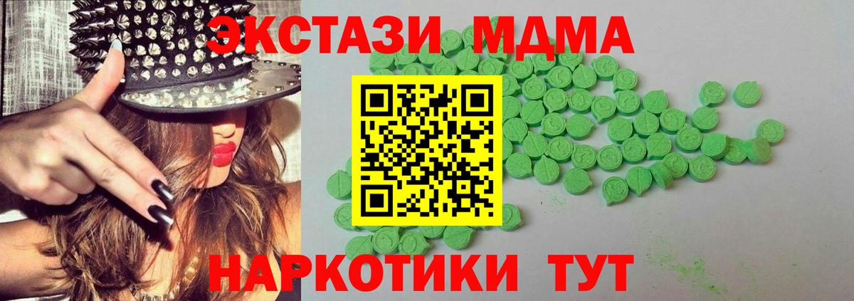 ЭКСТАЗИ 280 MDMA Нефтеюганск