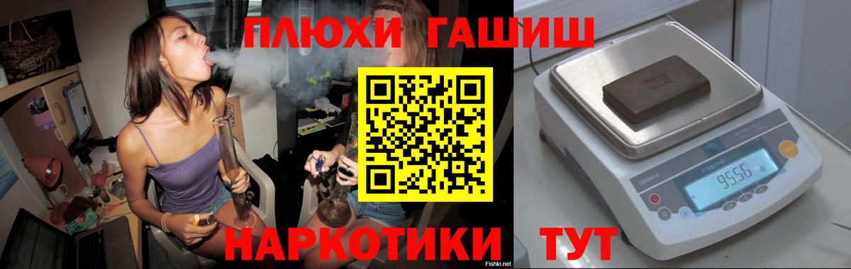 Нефтеюганск  ГАШ 40% ТГК  ГАШИШ  ГАШ гашик  Вход с VPN 