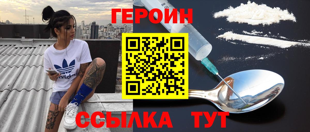 Нефтеюганск  Героин Афган  ГЕРОИН  Вход с VPN 