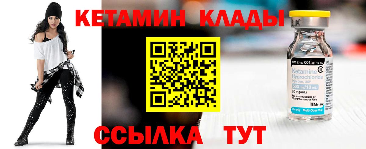 Нефтеюганск  КЕТАМИН ketamine  Кетамин ketamine  Вход с VPN 