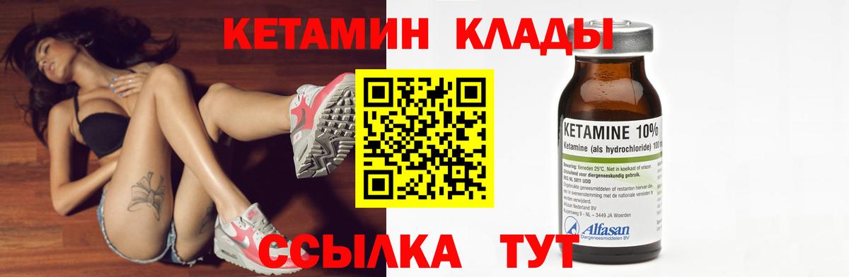 КЕТАМИН ketamine Нефтеюганск