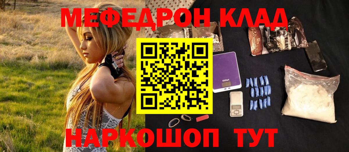 закладки  МЕФ mephedrone  Мефедрон  Вход с VPN  Меф  Нефтеюганск  Мефедрон 4 MMC 