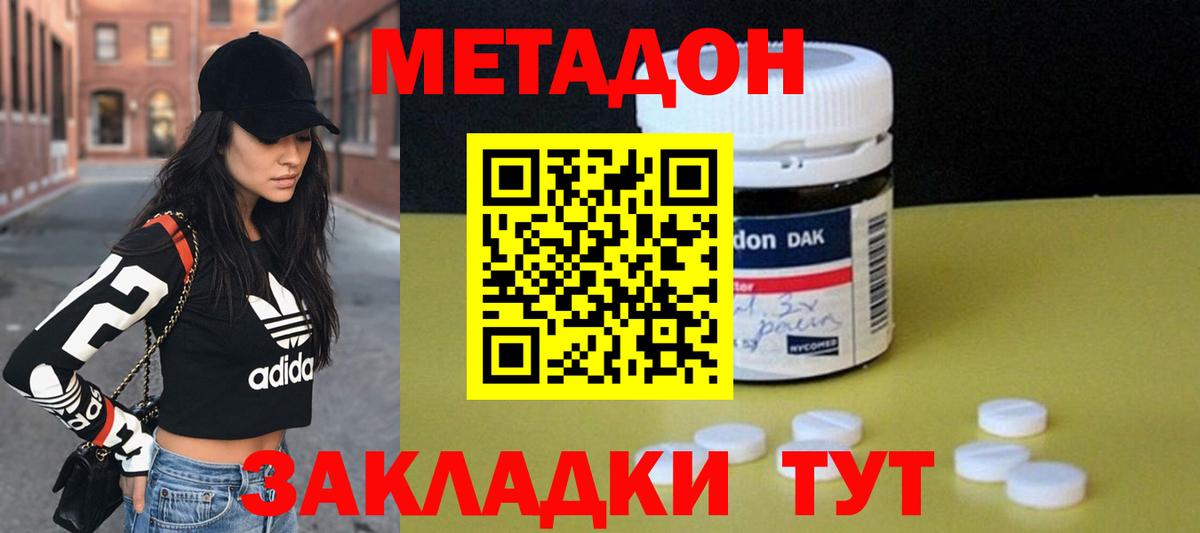 Метадон мёд Нефтеюганск