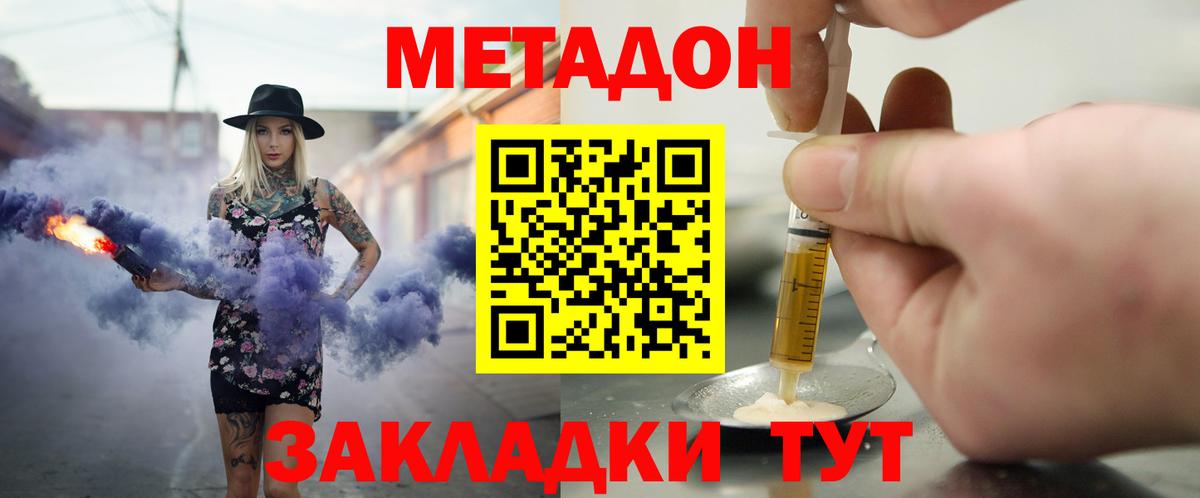 Нефтеюганск  Метадон methadone  Вход с VPN  Метадон VHQ 