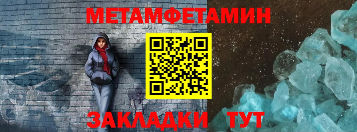Метамфетамин мет Нефтеюганск
