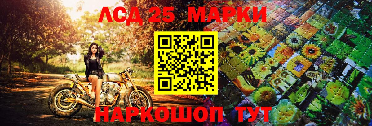 Наркотические марки 1500мкг Нефтеюганск