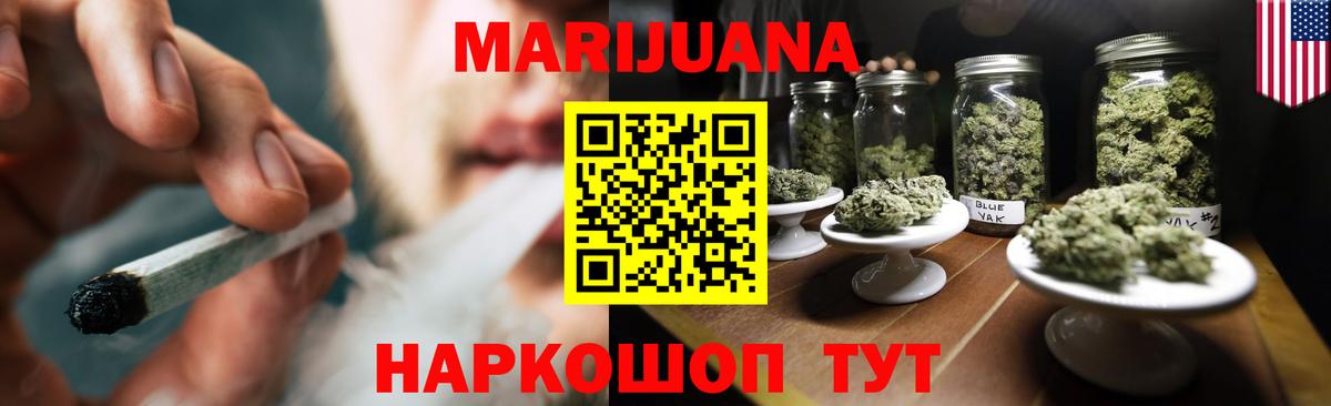 Нефтеюганск  Марихуана гибрид  Каннабис конопля  Бошки Шишки AK-47  Вход с VPN 